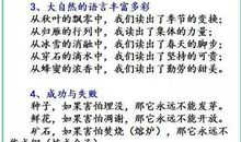 排比句：排比句描写夏天_550字