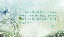 第一场春雨_150字