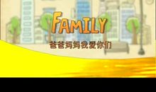 爸爸妈妈的爱_600字