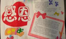 小学生感恩节作文700字：世界需要感恩_750字