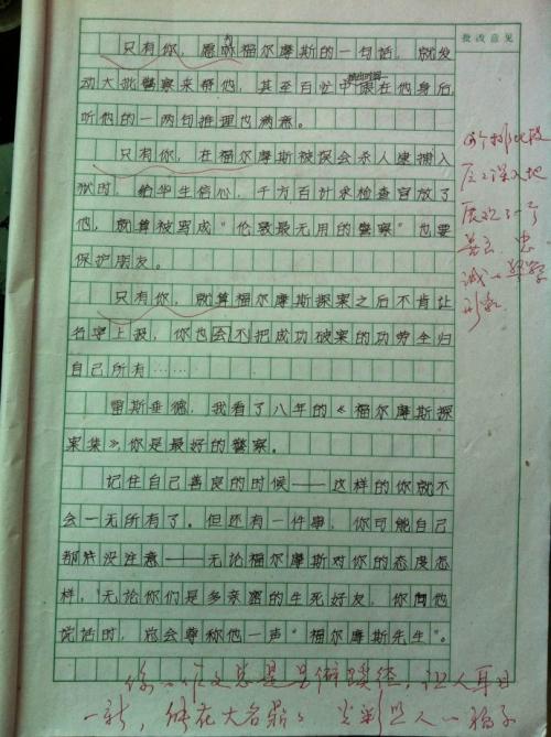 我了解歌曲（构成修订和评论）_650字