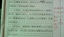 我读懂了松（作文修改与点评）_650字