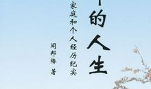 人生，敢于奋斗