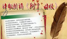 感恩母校放飞理想_600字