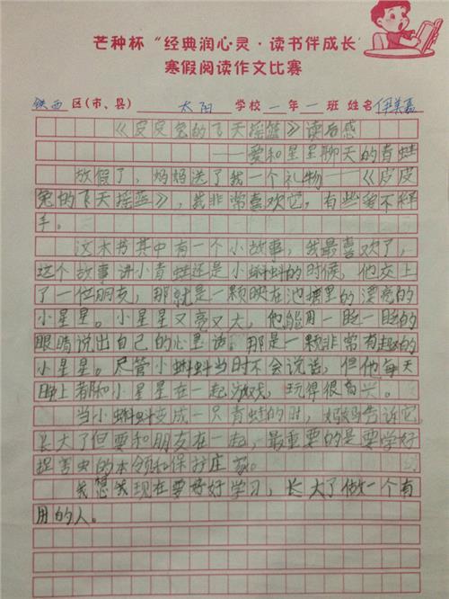 如何写快乐