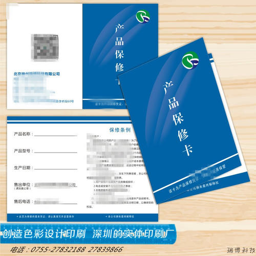 同学产品手册