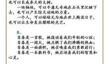 排比句：书籍学习的排比句_400字