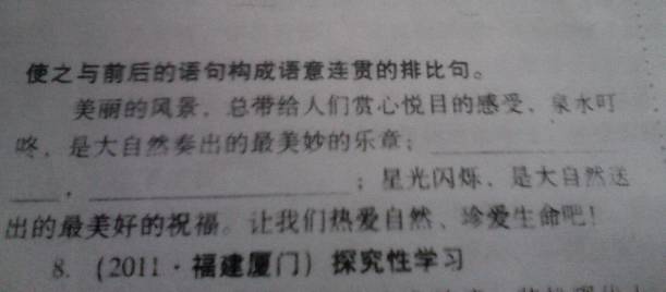 平行句子：风和时间的平行句子_450个单词