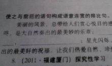 排比句：风、时间的排比句_450字