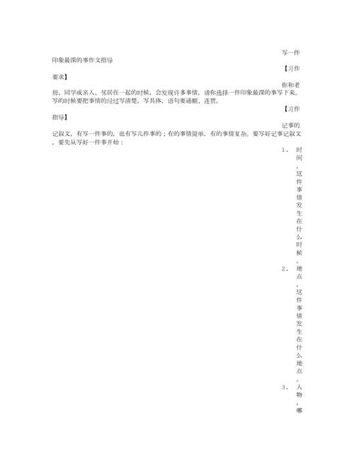 给自己留下一点记忆（撰写和评论内容）_1500字