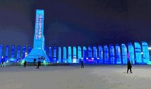 冰雪大世界_650字