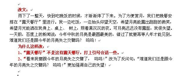 那缕阳光使我的心动（组成修改和评论）_900字