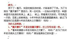 那缕阳光，让我心动（作文修改与点评）_900字