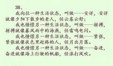 排比句：母爱祖国的排比句_750字