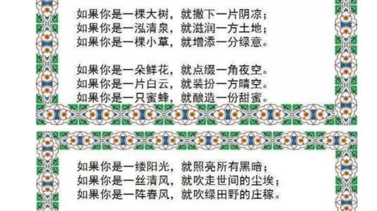 平行句：孝补句_600个单词