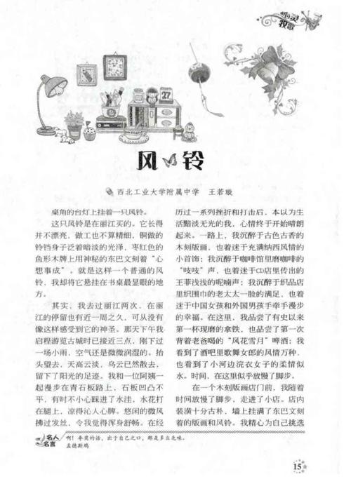 丽江旅游笔记（组成修改与注释）_2000字