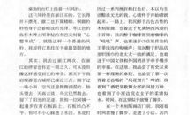 丽江游记（作文修改与点评）_2000字