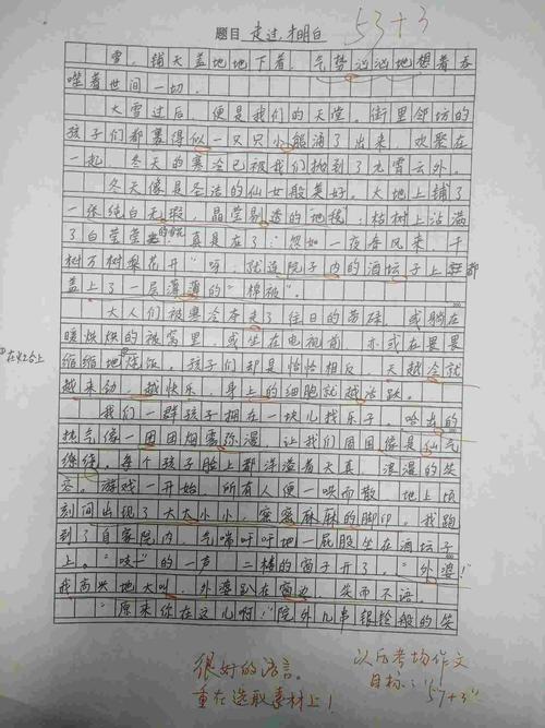 走路后我了解