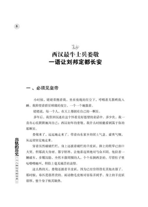 小矮人创造历史