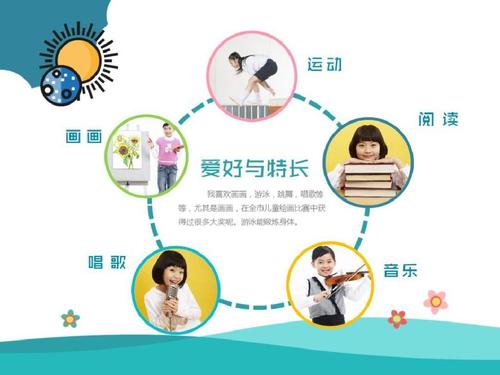 参加班干部第一次选举
