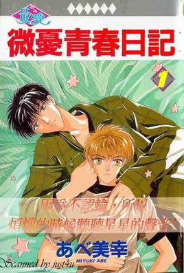 [游戏]在Youth_650字的日记中