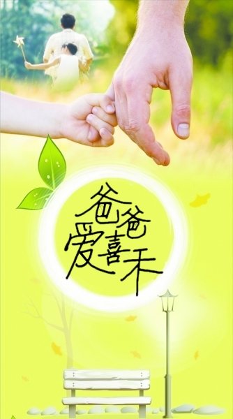 11月征文：爸爸妈妈的love_600字