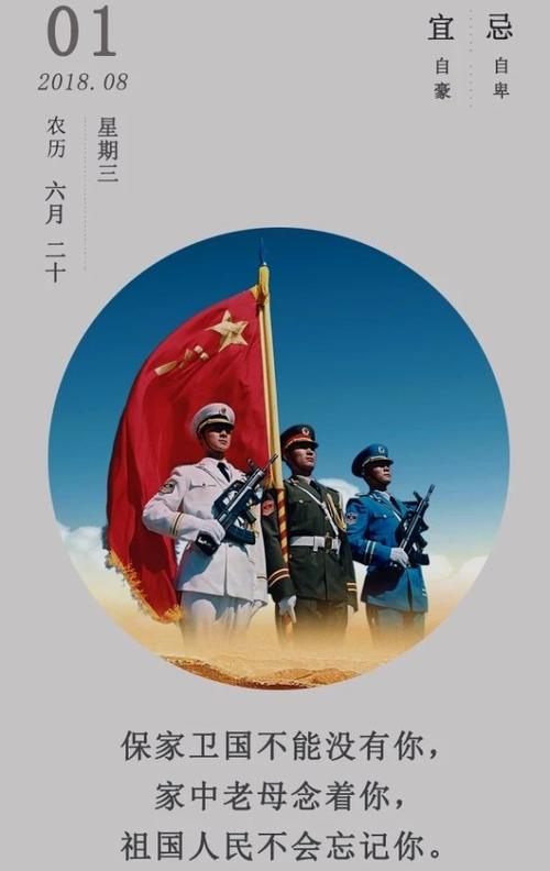 七月徘徊，八月离别_450字