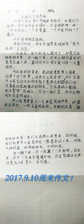 环游世界