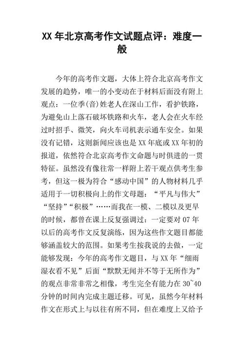 适时怀旧（作文修订和评论）_1500字