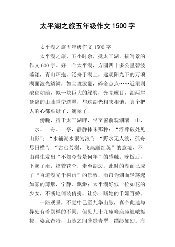 合作的喜悦（撰写和发表评论）_1500字