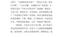 合作的快乐（作文修改与点评）_1500字