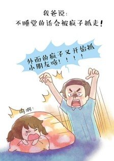 呆爸爸250字