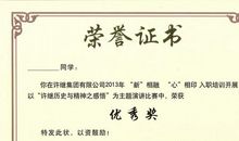 初二话题作文：荣誉_650字