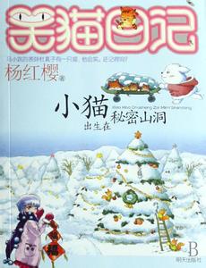 日记·我喜欢杨洪英姨妈的书_150字