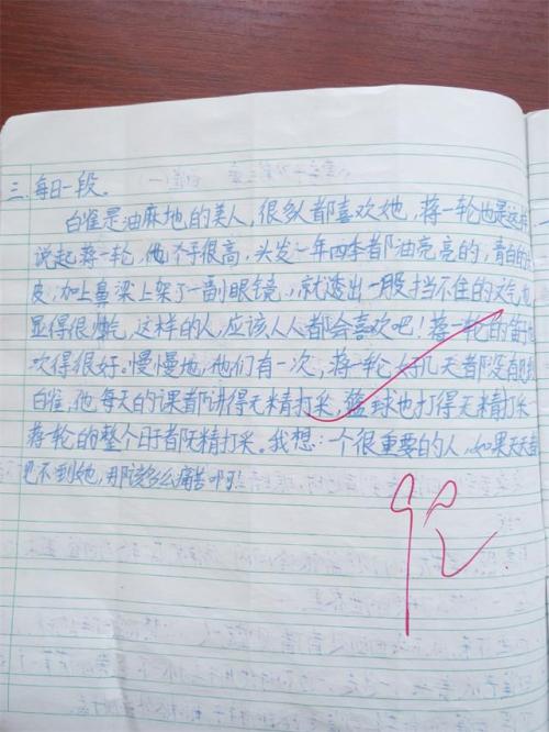 读_150字后的《跳骚与教授》