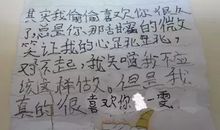 这件事真让我难忘_800字