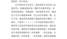 这件事真让我高兴_600字