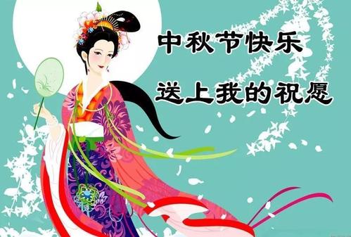 给Chang娥的信
