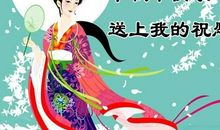 给嫦娥的一封信