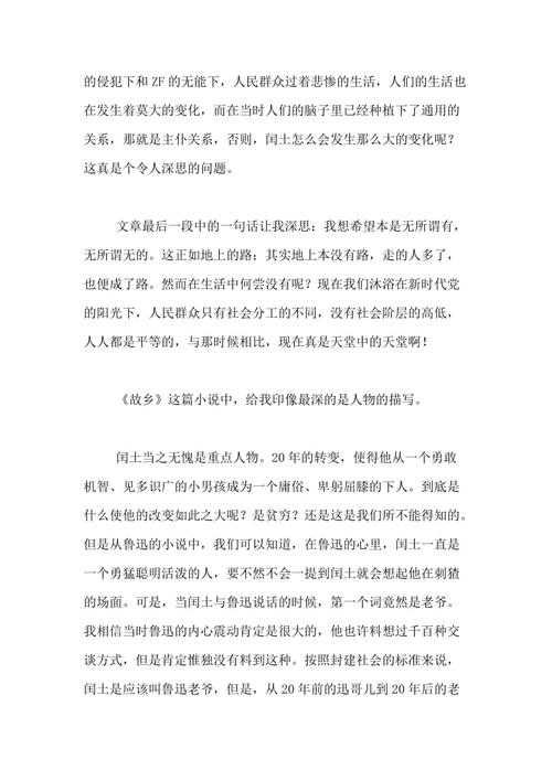 环境_800字