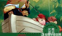 柳林中的友谊——读《柳林风声》有感