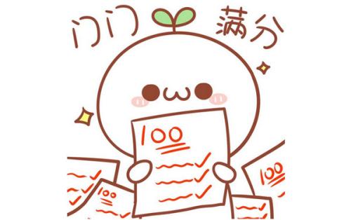 期末考试