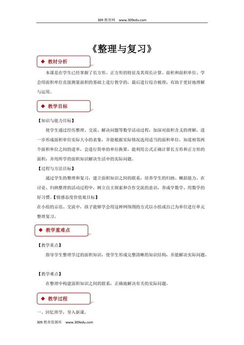 第27章与猪牧羊人的对话
