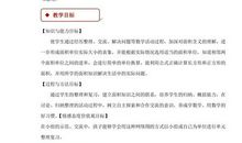 第二十七章-和牧猪人的谈话