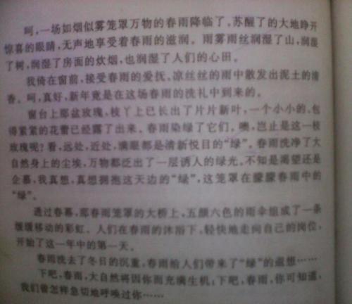 关于雨的组成：花季，雨季_800字