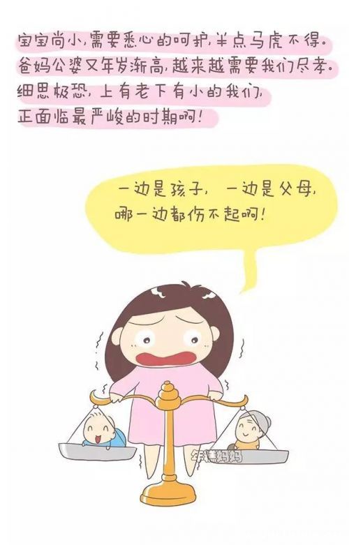 负责任的母亲