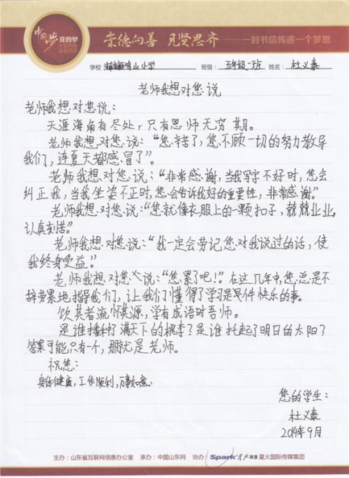 老师我想告诉你_300字