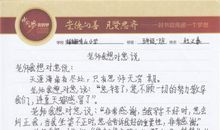 老师我想对你说_300字