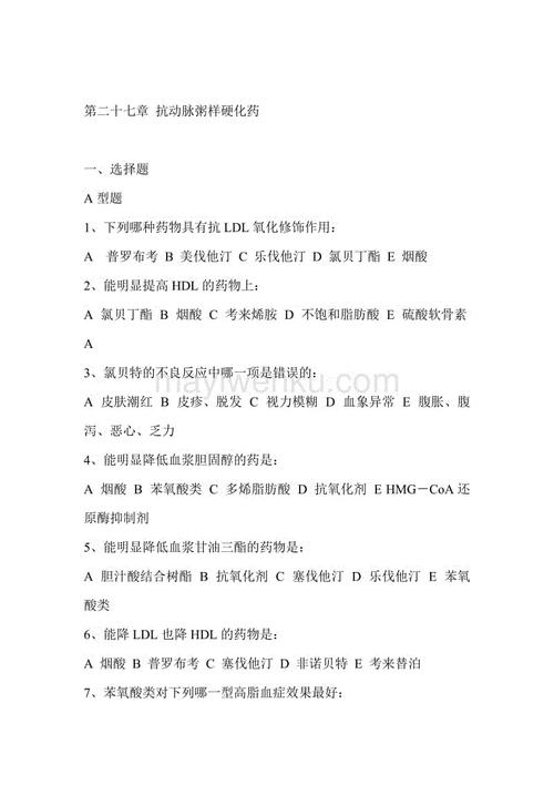 第27章奥德修斯与猪群