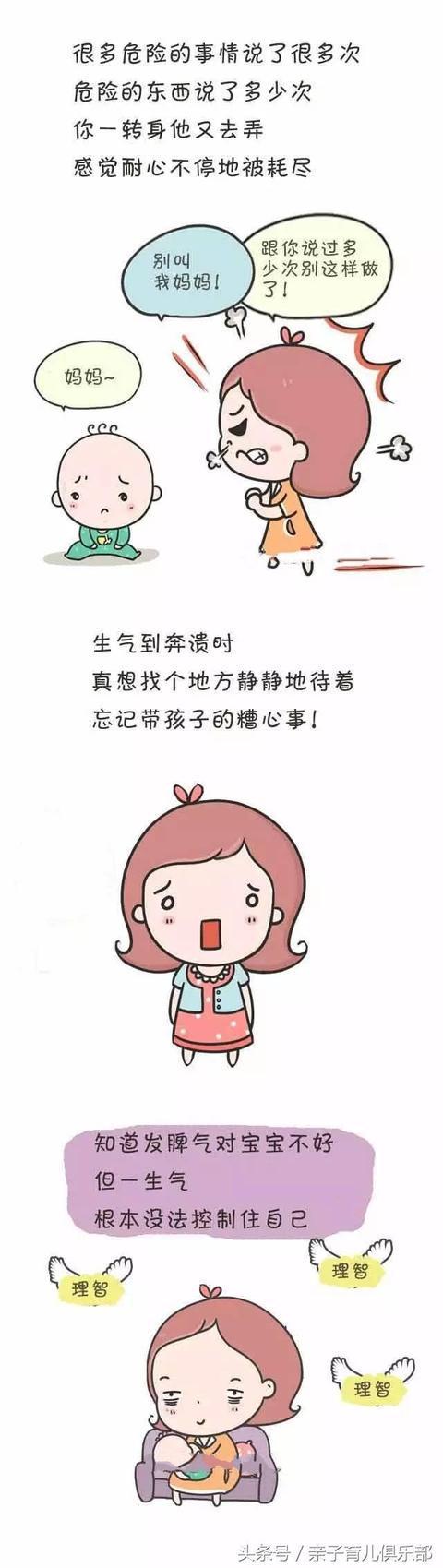 妈妈我好累